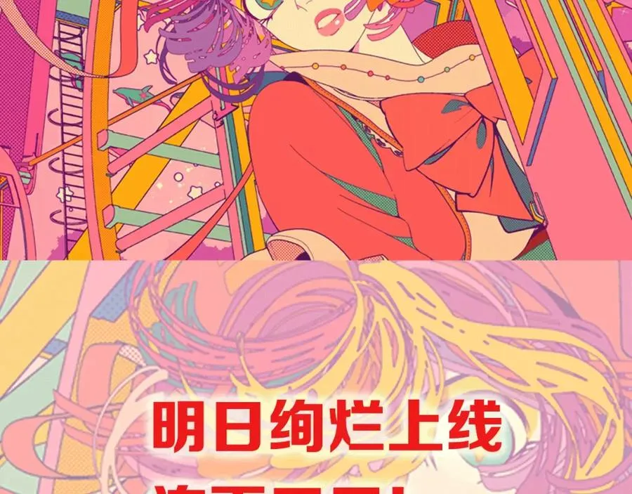 序章 少女的梦 第44页
