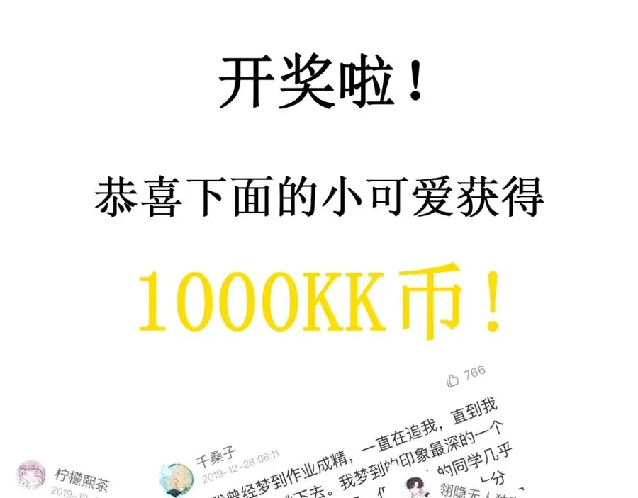 序章 少女的梦 第48页