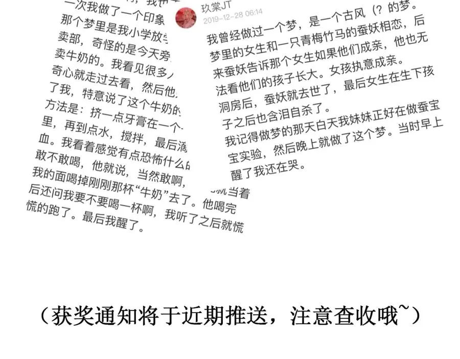 序章 少女的梦 第50页