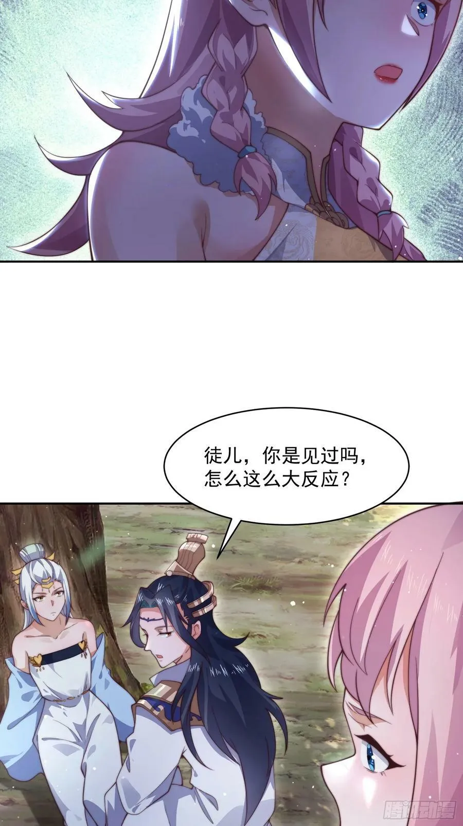 第27话 和九师叔生孩子！ 第14页