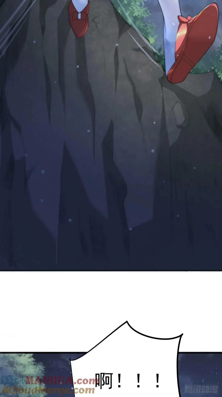 第27话 和九师叔生孩子！ 第35页