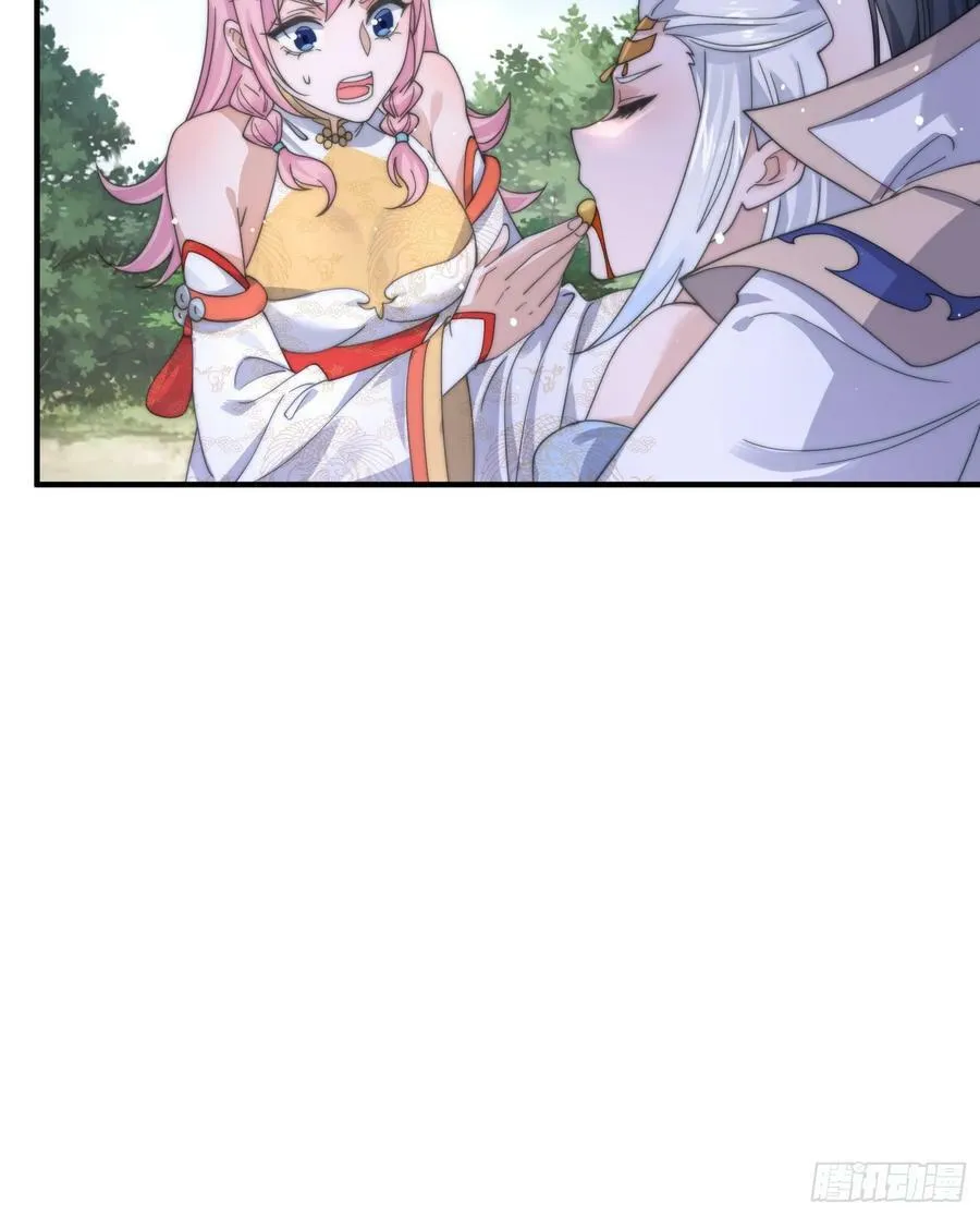 第26话 为师想要霸气一会 第14页