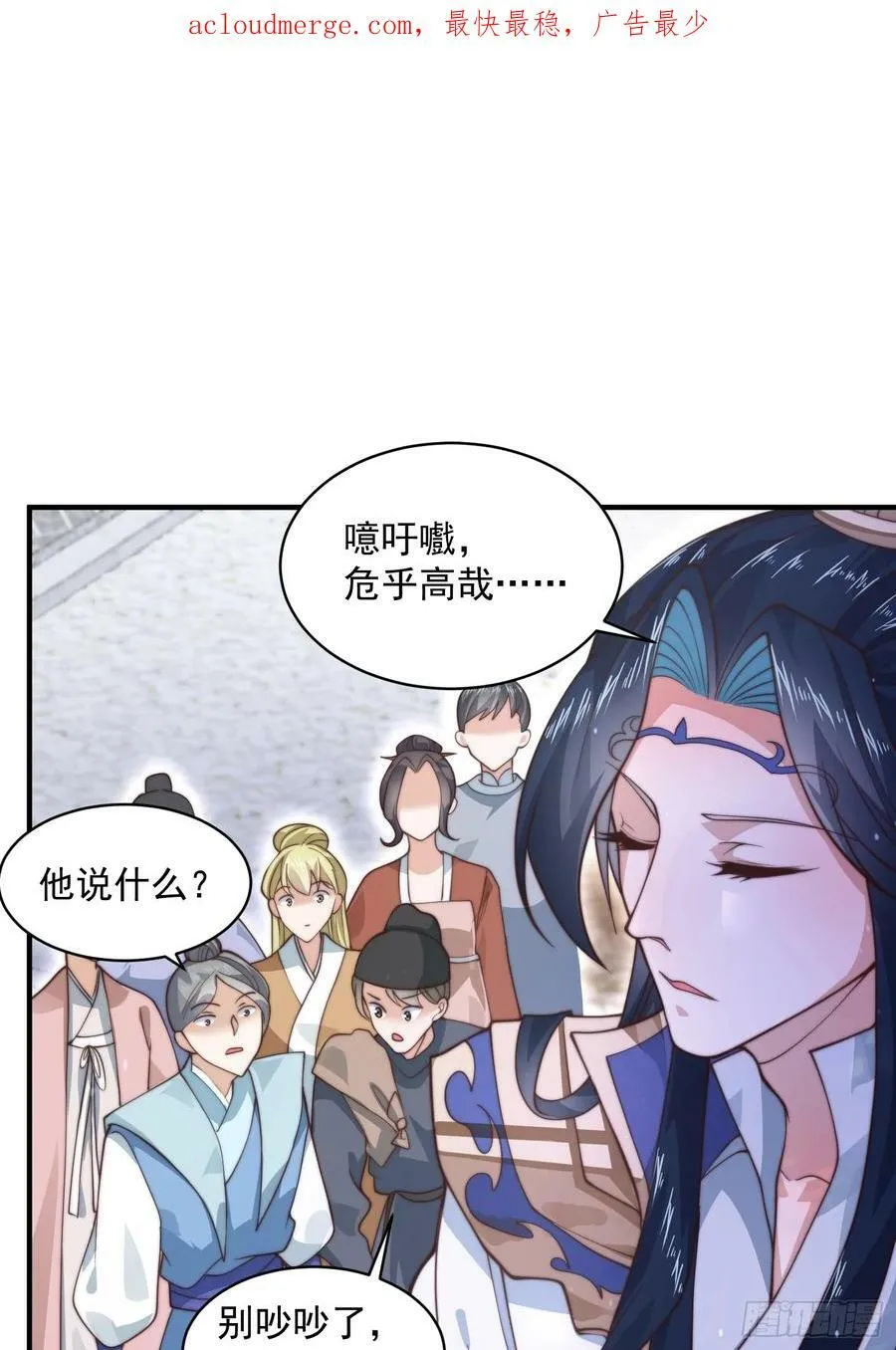 第25话 听懂掌声！ 第3页