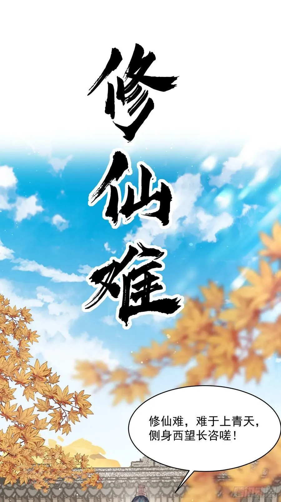第25话 听懂掌声！ 第9页