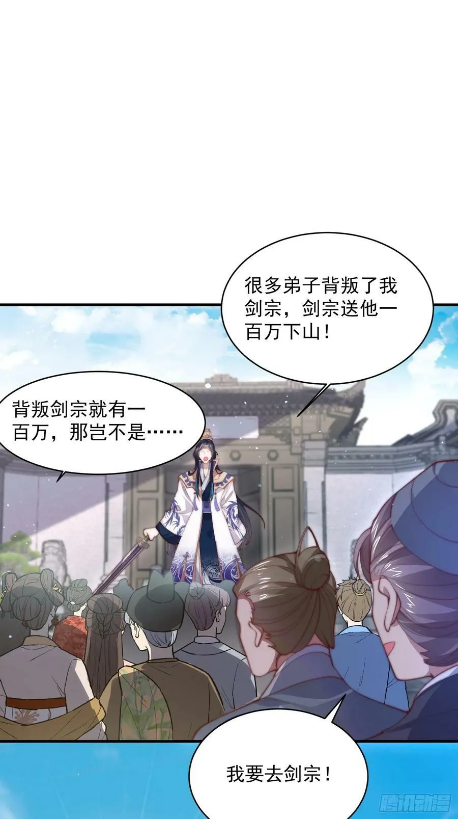 第25话 听懂掌声！ 第18页