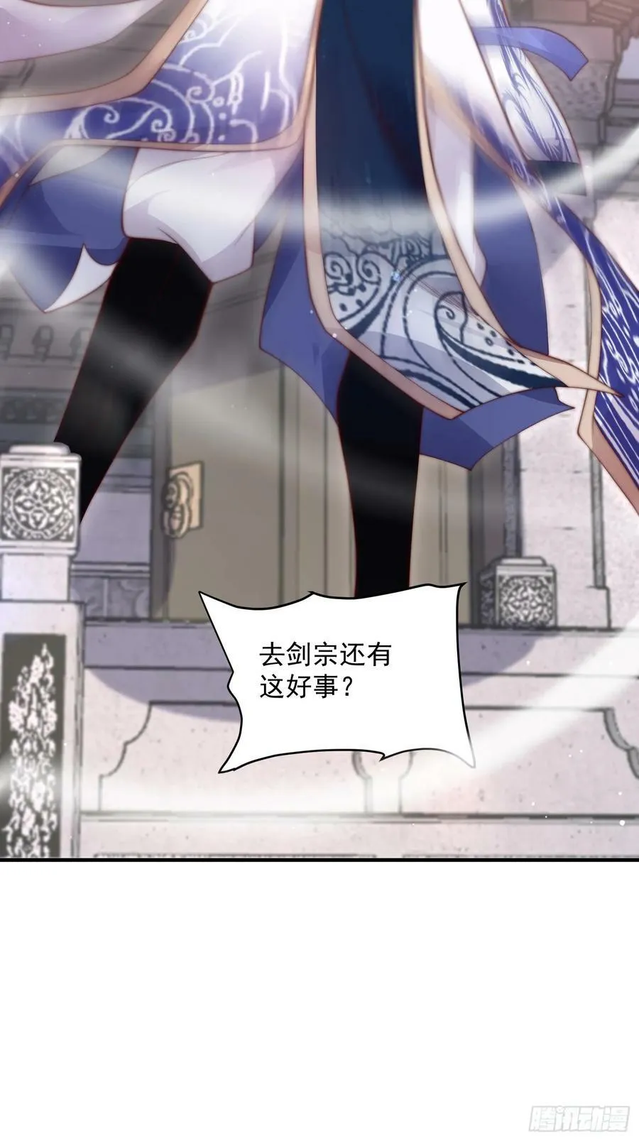 第25话 听懂掌声！ 第20页