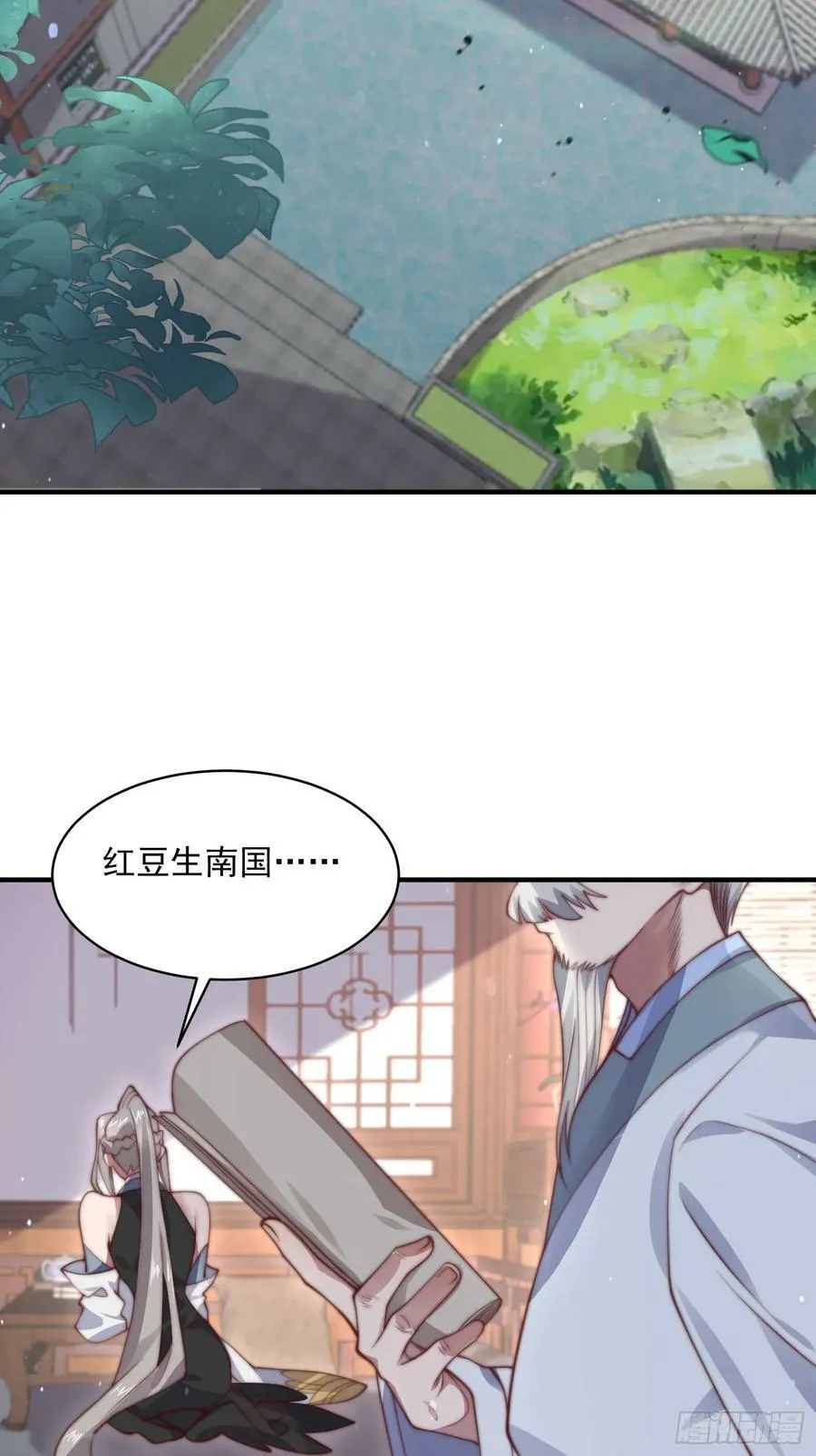 第25话 听懂掌声！ 第23页