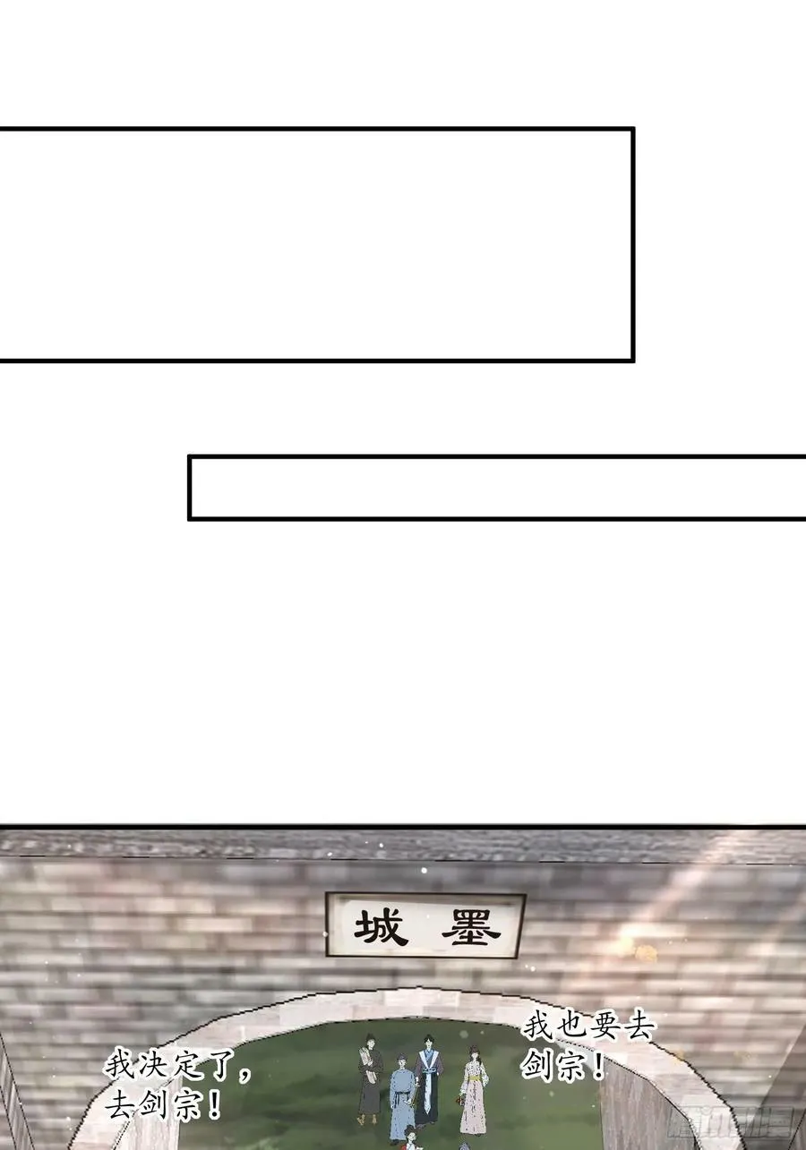 第25话 听懂掌声！ 第27页