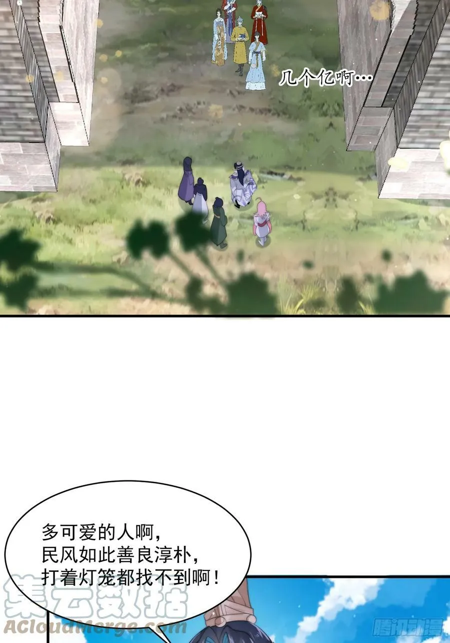 第25话 听懂掌声！ 第28页