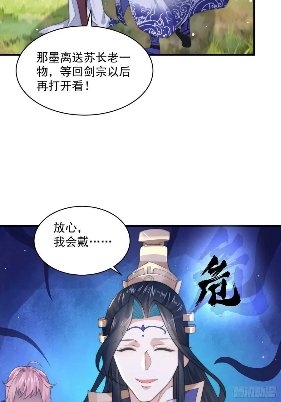 第25话 听懂掌声！ 第32页
