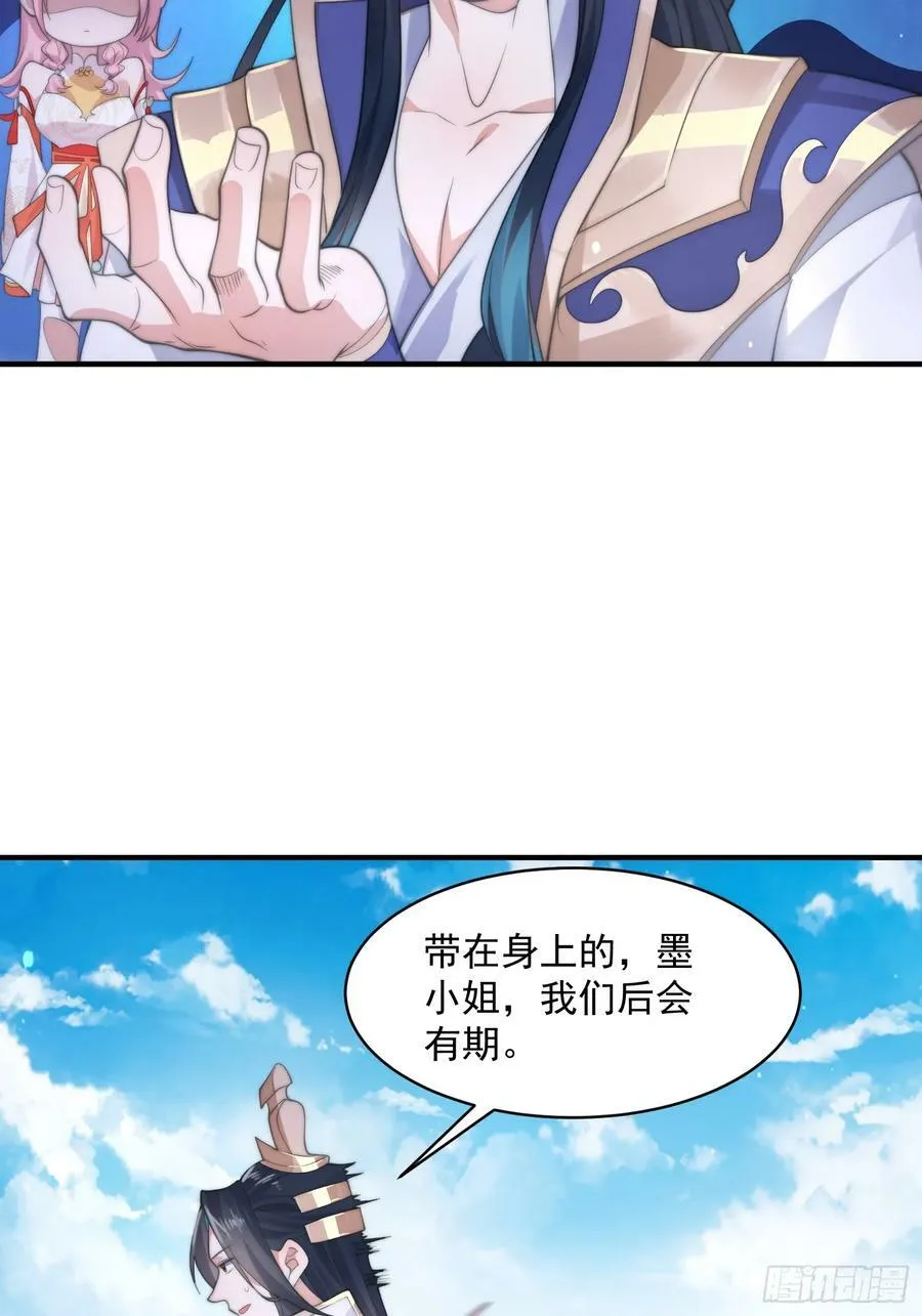第25话 听懂掌声！ 第33页
