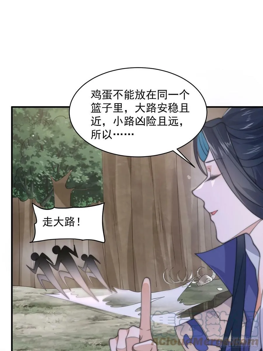 第25话 听懂掌声！ 第37页