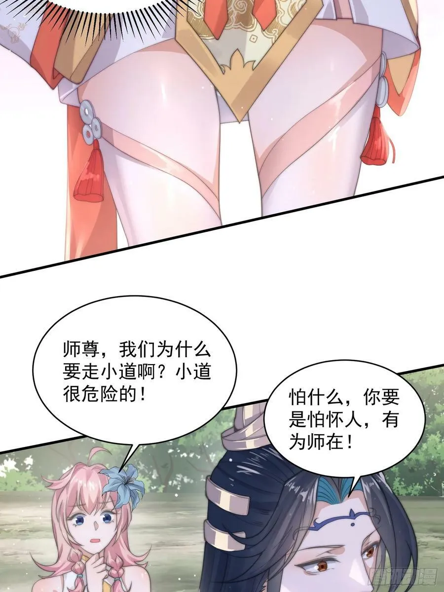 第25话 听懂掌声！ 第39页