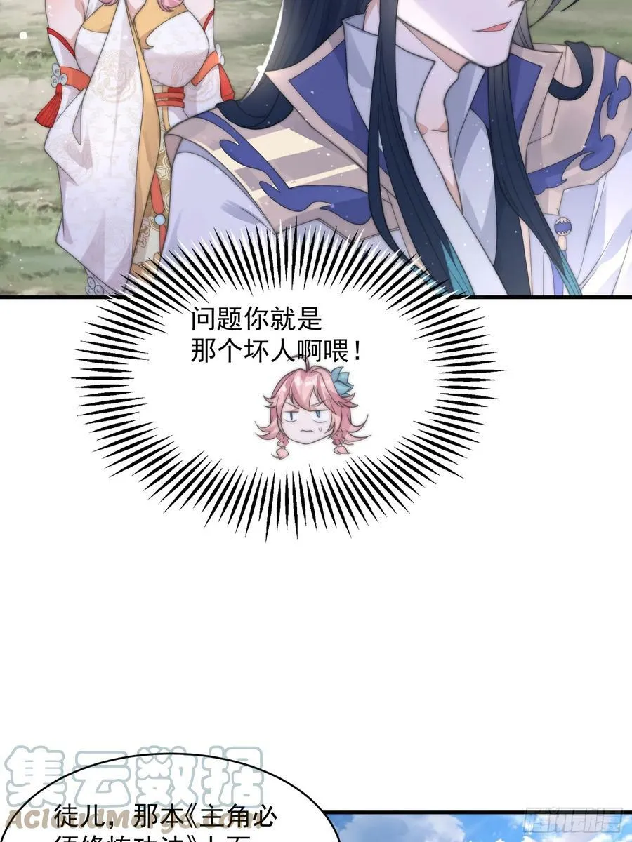 第25话 听懂掌声！ 第40页