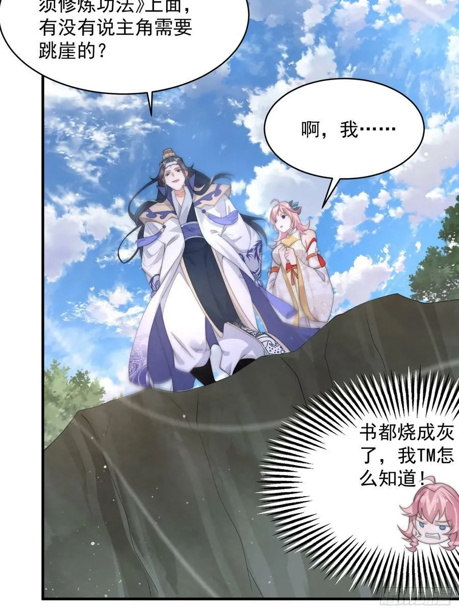 第25话 听懂掌声！ 第41页