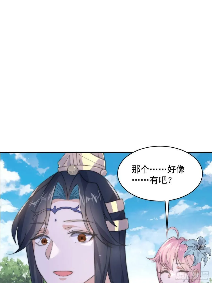 第25话 听懂掌声！ 第42页