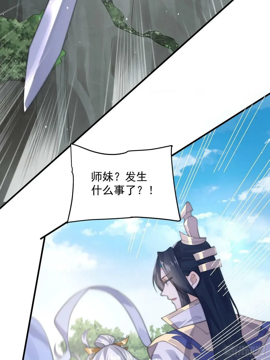 第25话 听懂掌声！ 第45页