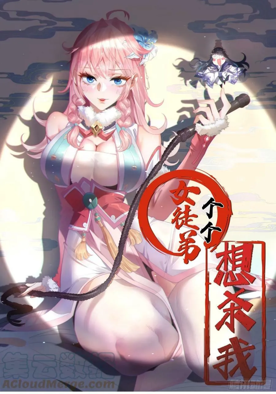 第24话 作者也不知道这章叫啥 第1页