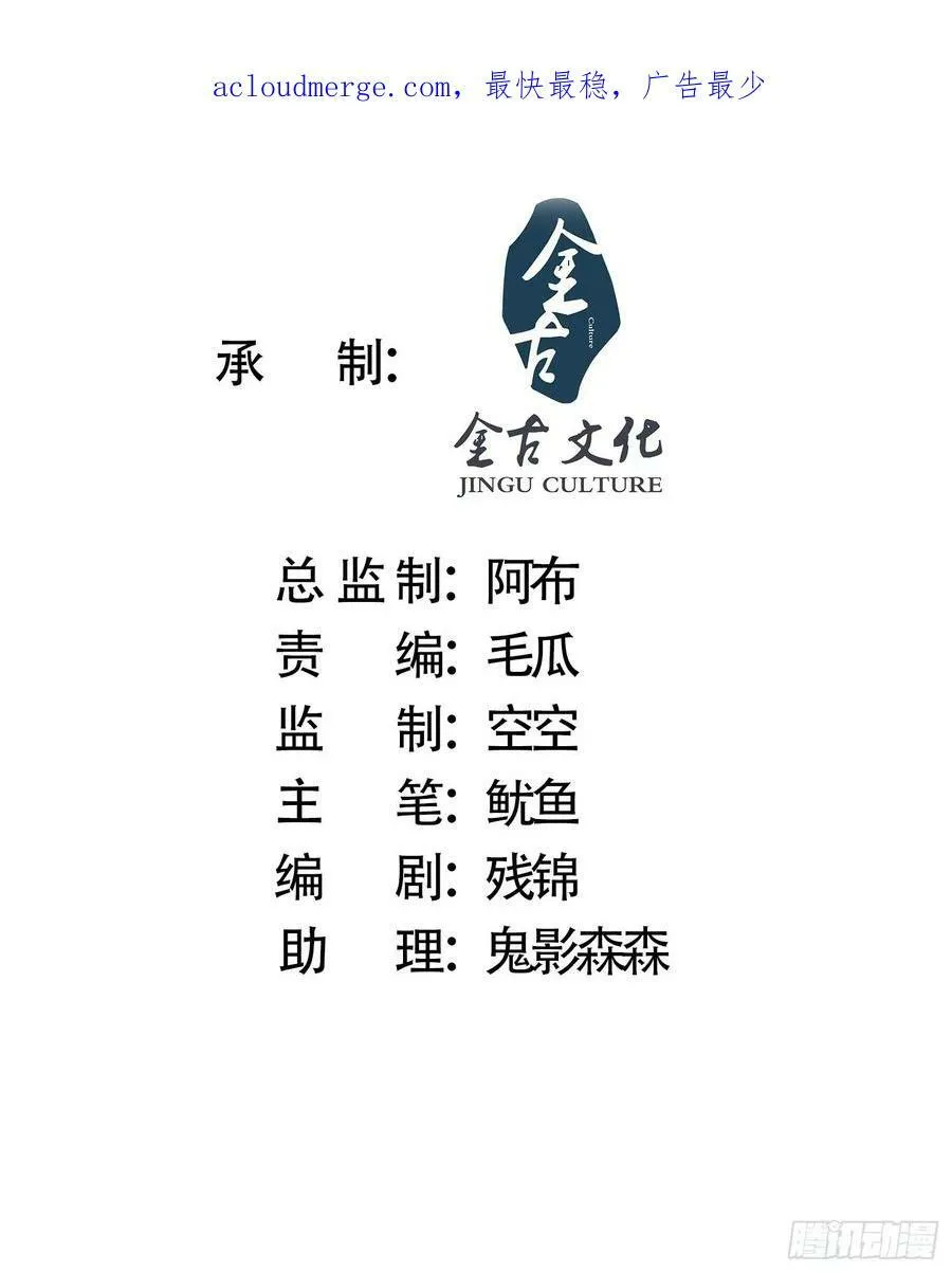 第24话 作者也不知道这章叫啥 第2页