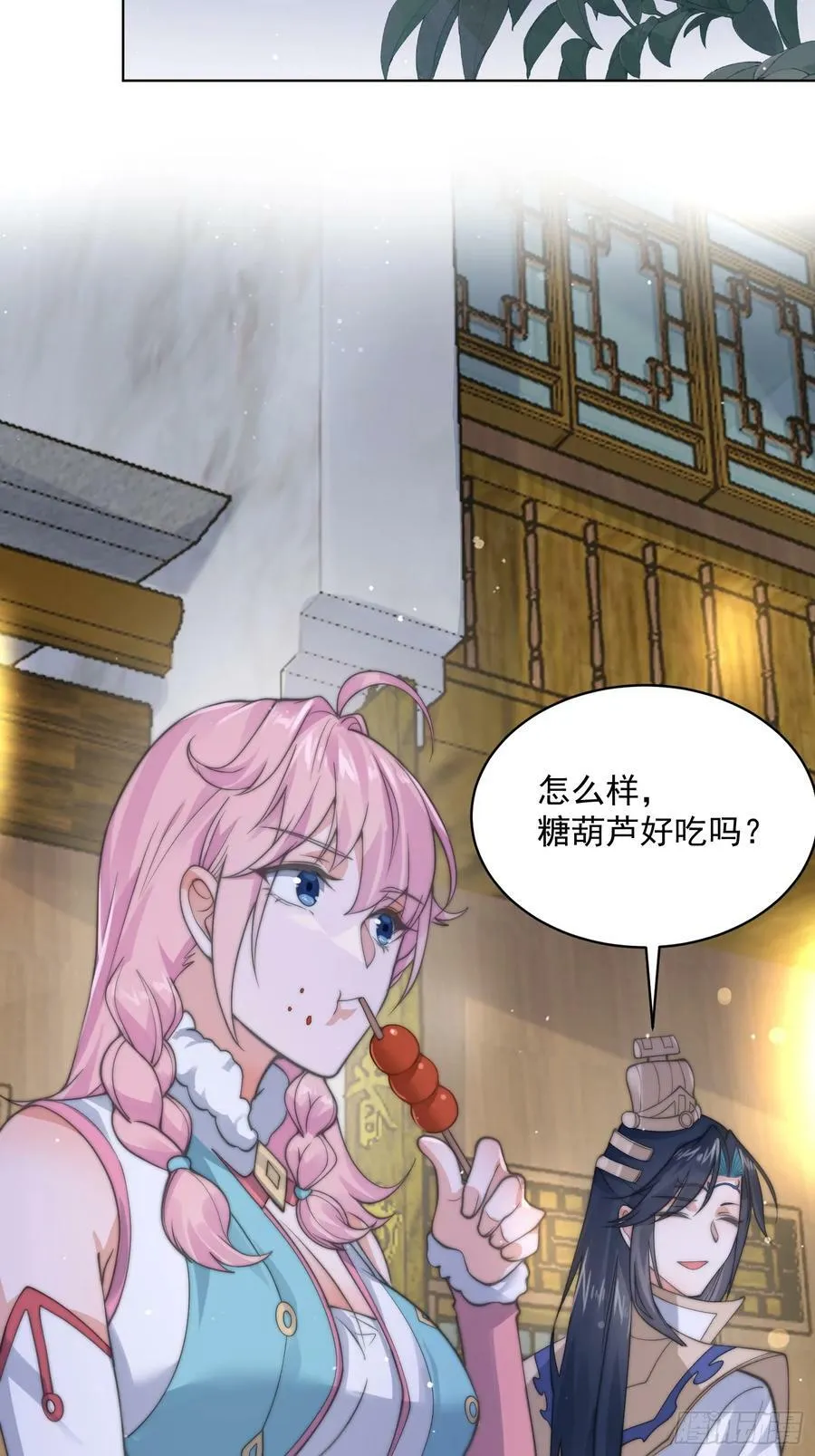第24话 作者也不知道这章叫啥 第6页