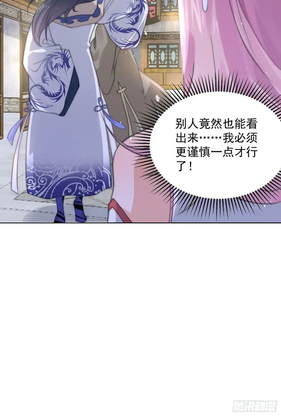 第24话 作者也不知道这章叫啥 第12页