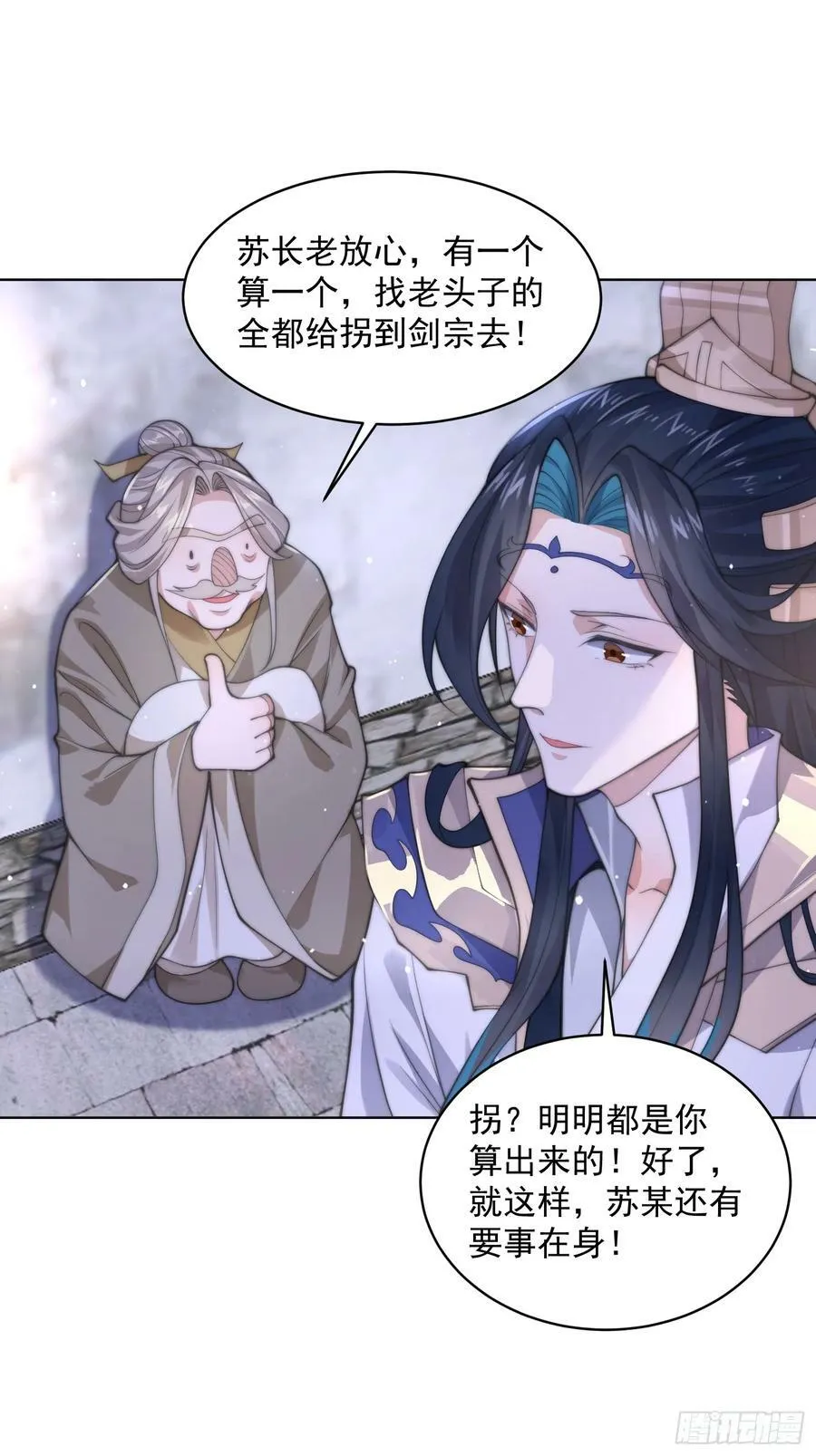 第24话 作者也不知道这章叫啥 第15页