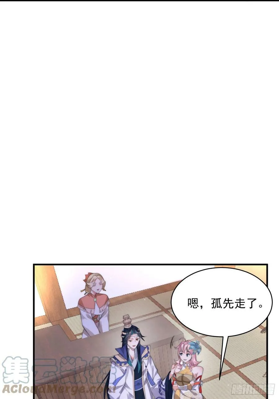 第24话 作者也不知道这章叫啥 第25页
