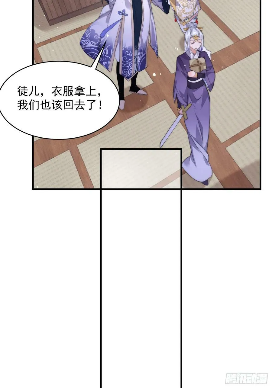 第24话 作者也不知道这章叫啥 第26页