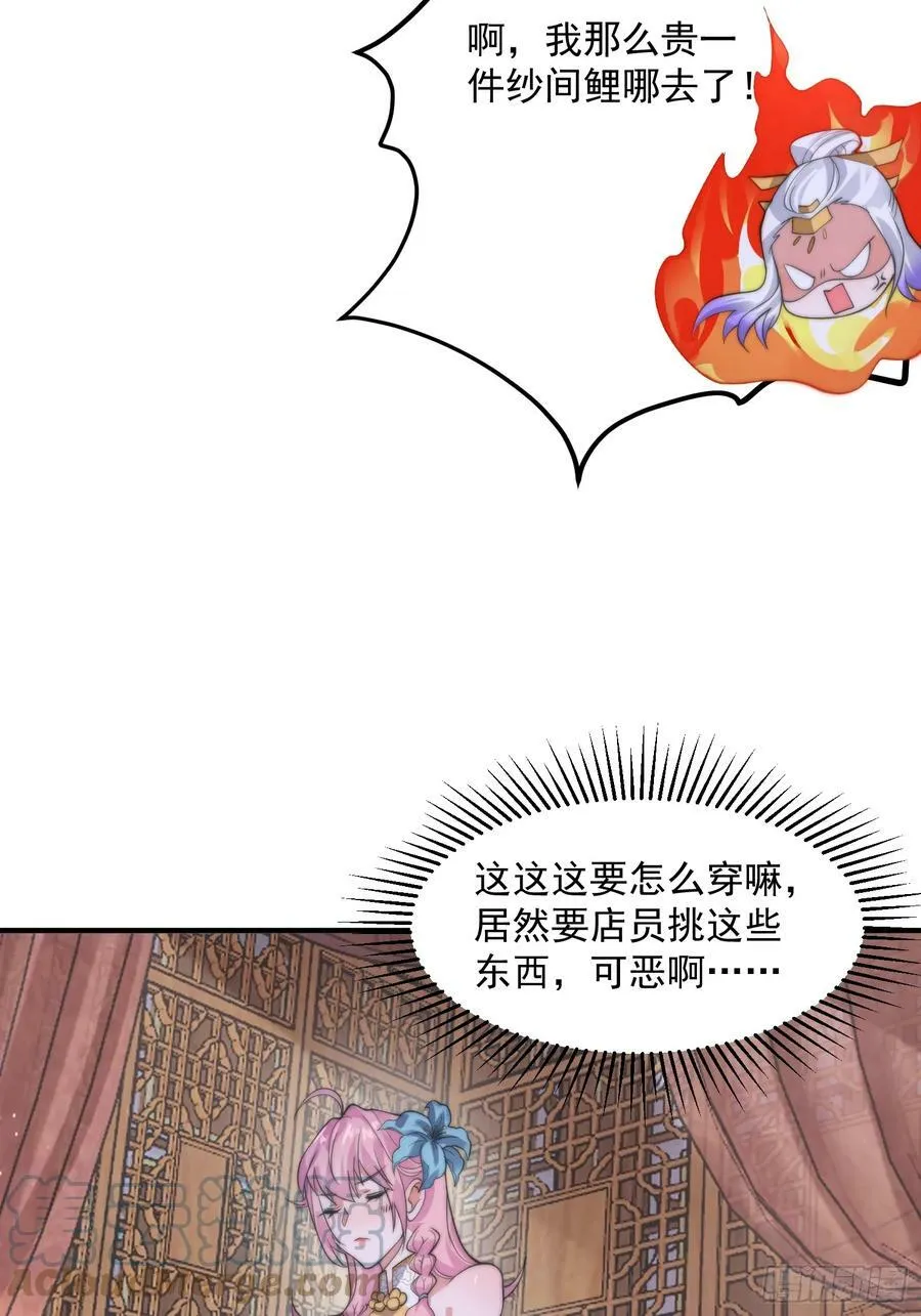 第24话 作者也不知道这章叫啥 第28页
