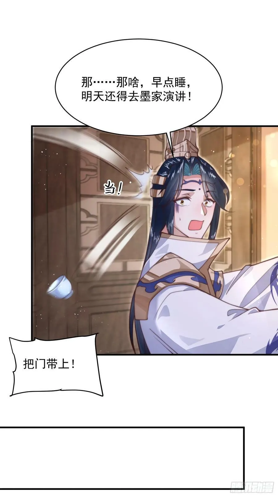 第24话 作者也不知道这章叫啥 第33页