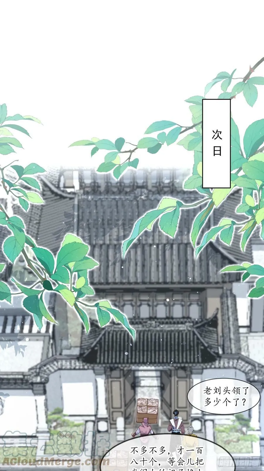 第24话 作者也不知道这章叫啥 第34页