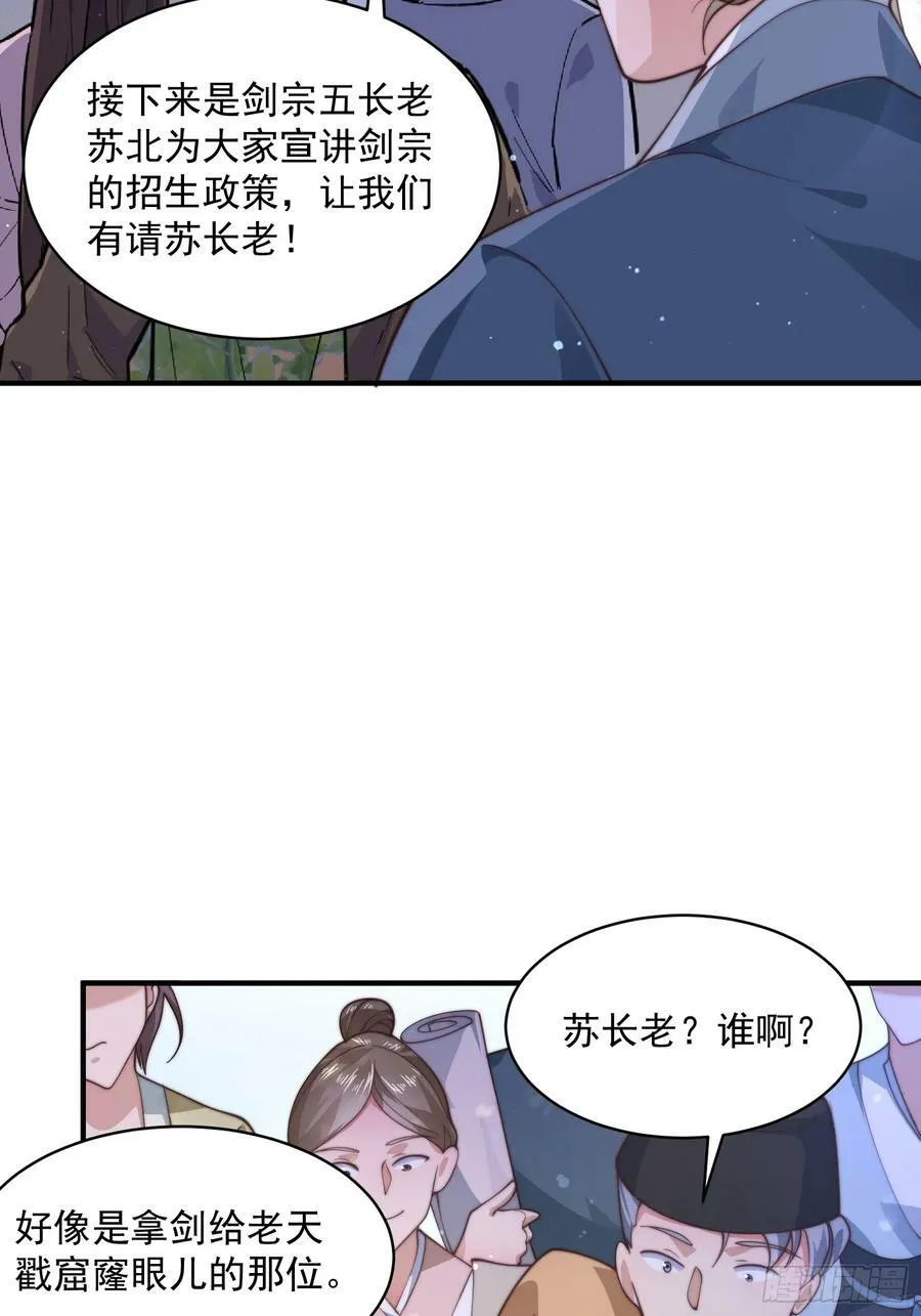 第24话 作者也不知道这章叫啥 第41页