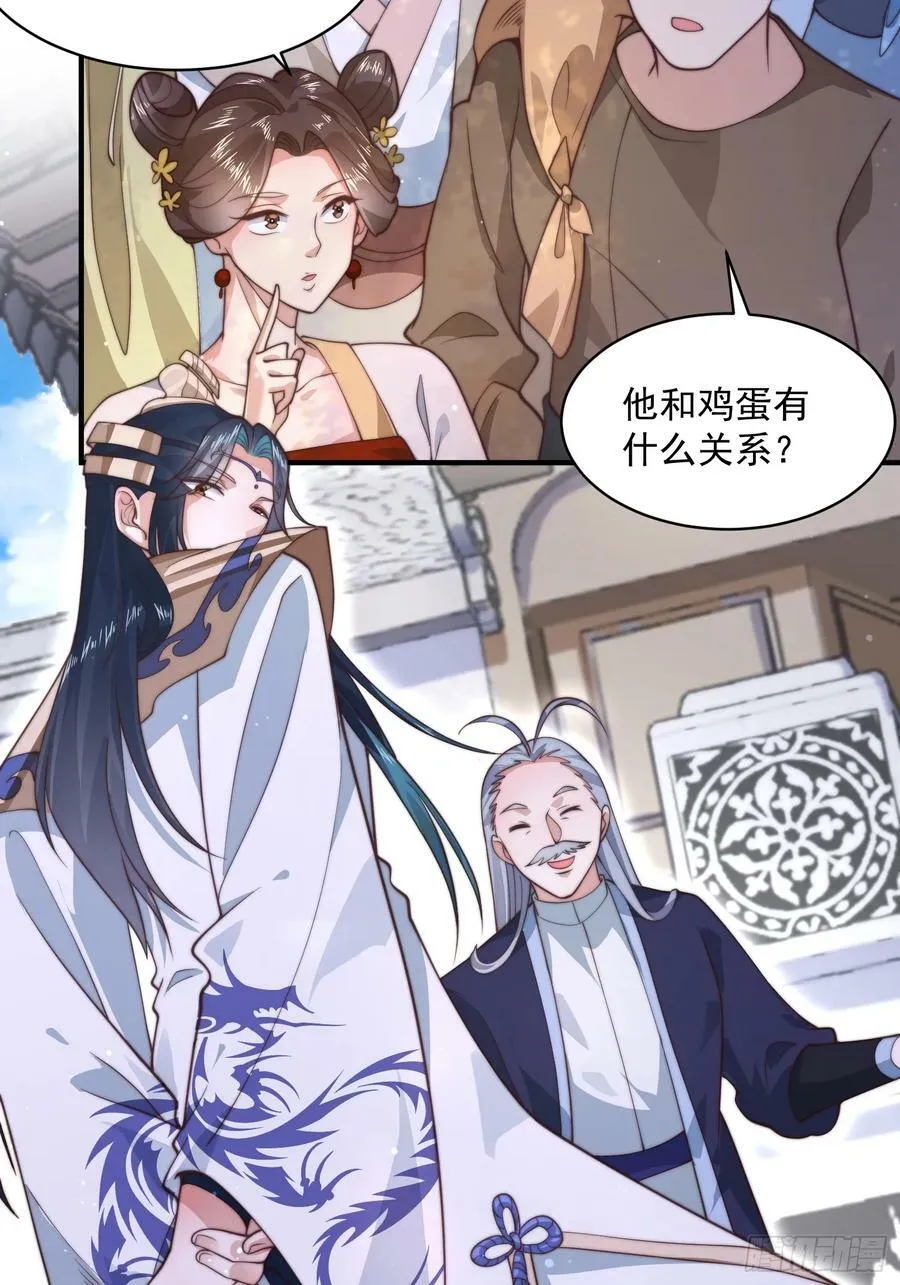第24话 作者也不知道这章叫啥 第42页