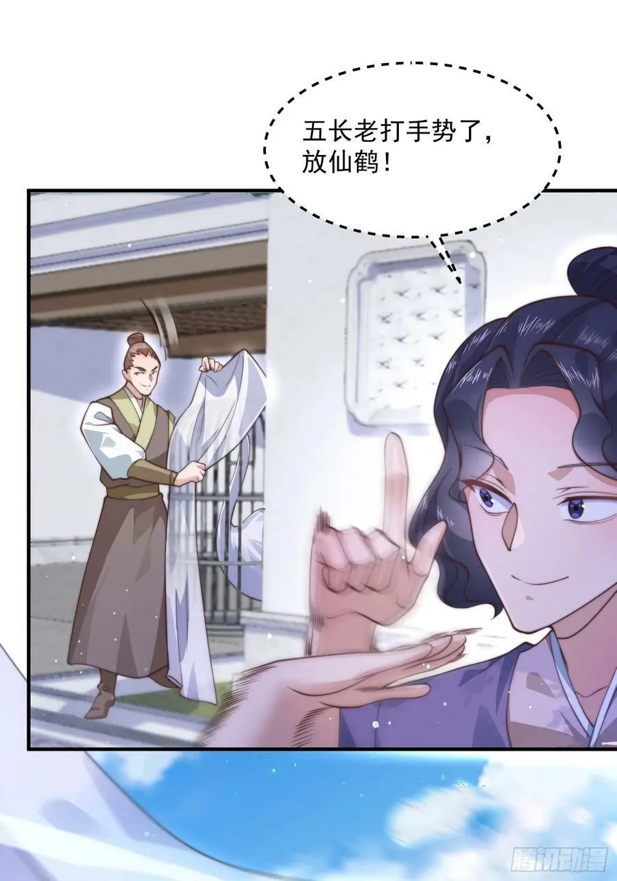 第24话 作者也不知道这章叫啥 第44页