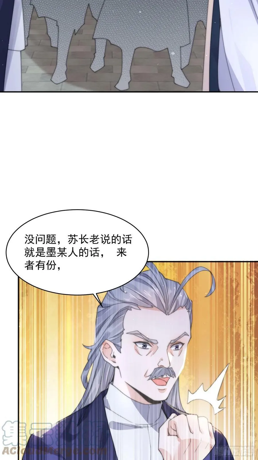 第23话 师尊不要我了！！ 第22页
