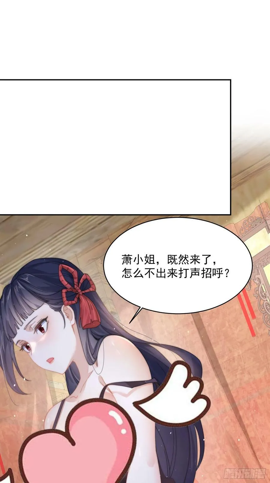 第23话 师尊不要我了！！ 第24页