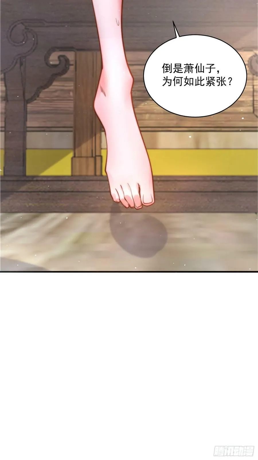 第23话 师尊不要我了！！ 第29页