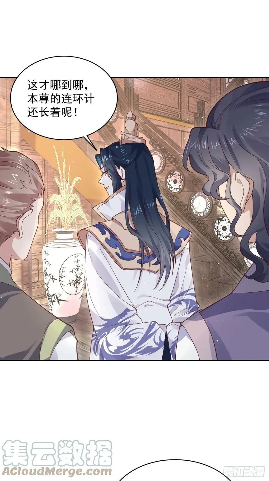 第23话 师尊不要我了！！ 第37页