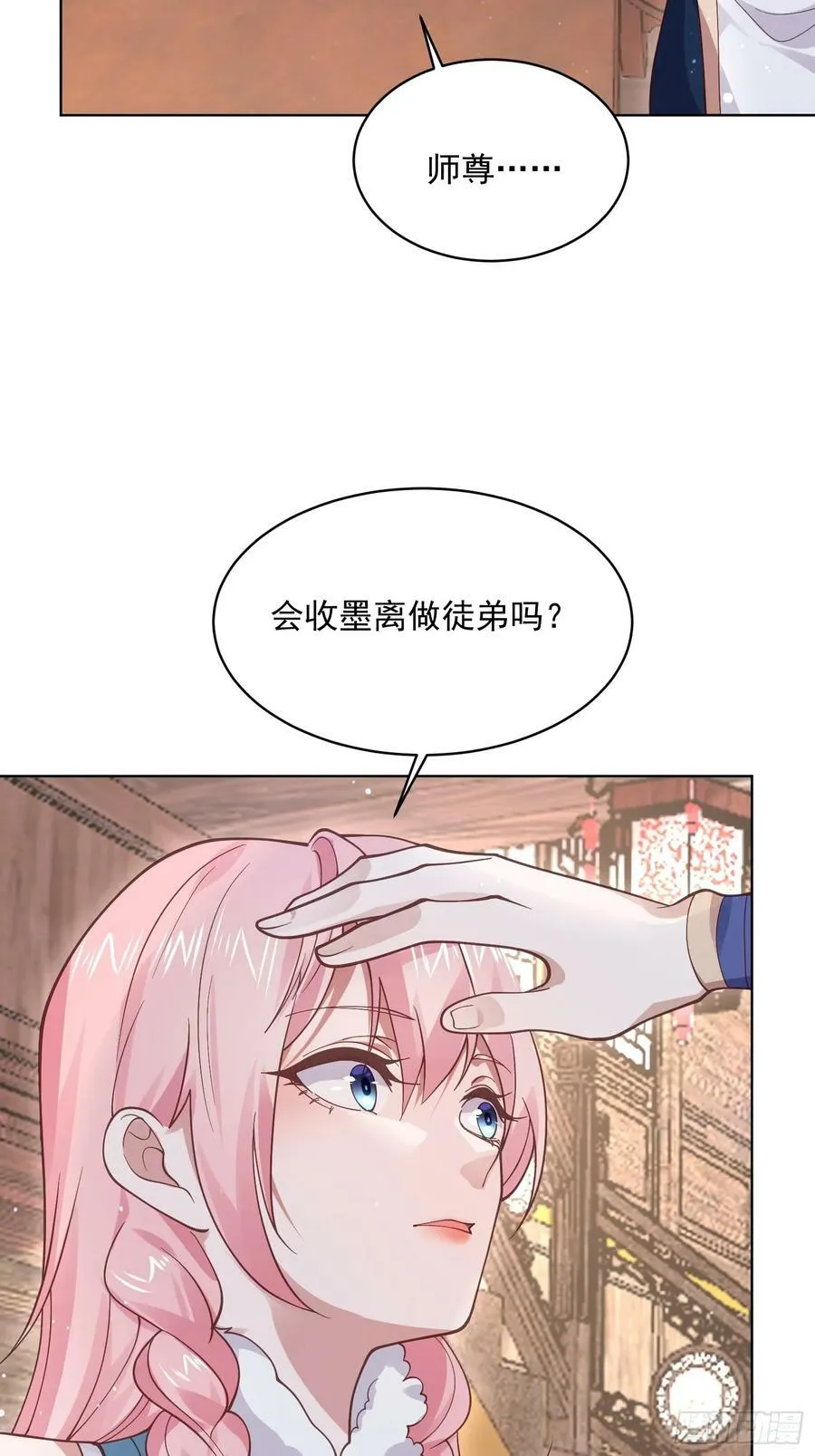 第23话 师尊不要我了！！ 第41页