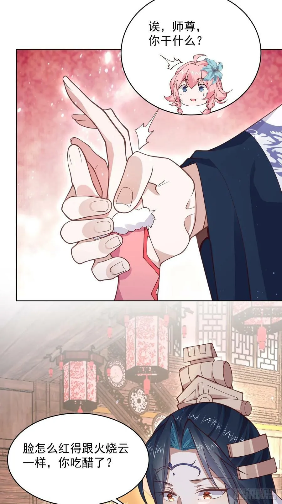 第23话 师尊不要我了！！ 第44页