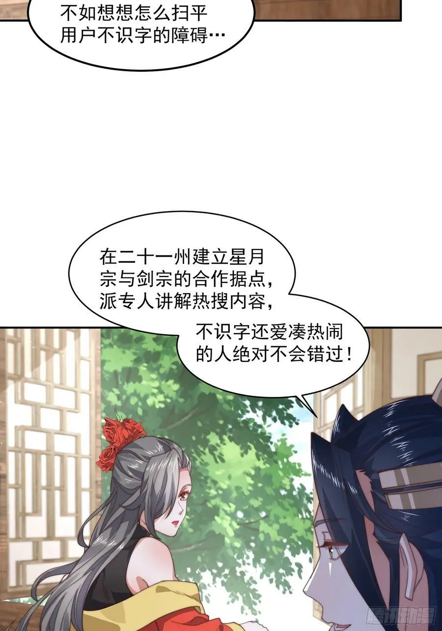 第22话 我不同意这门婚事！ 第10页