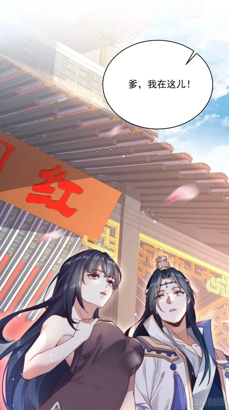 第22话 我不同意这门婚事！ 第30页
