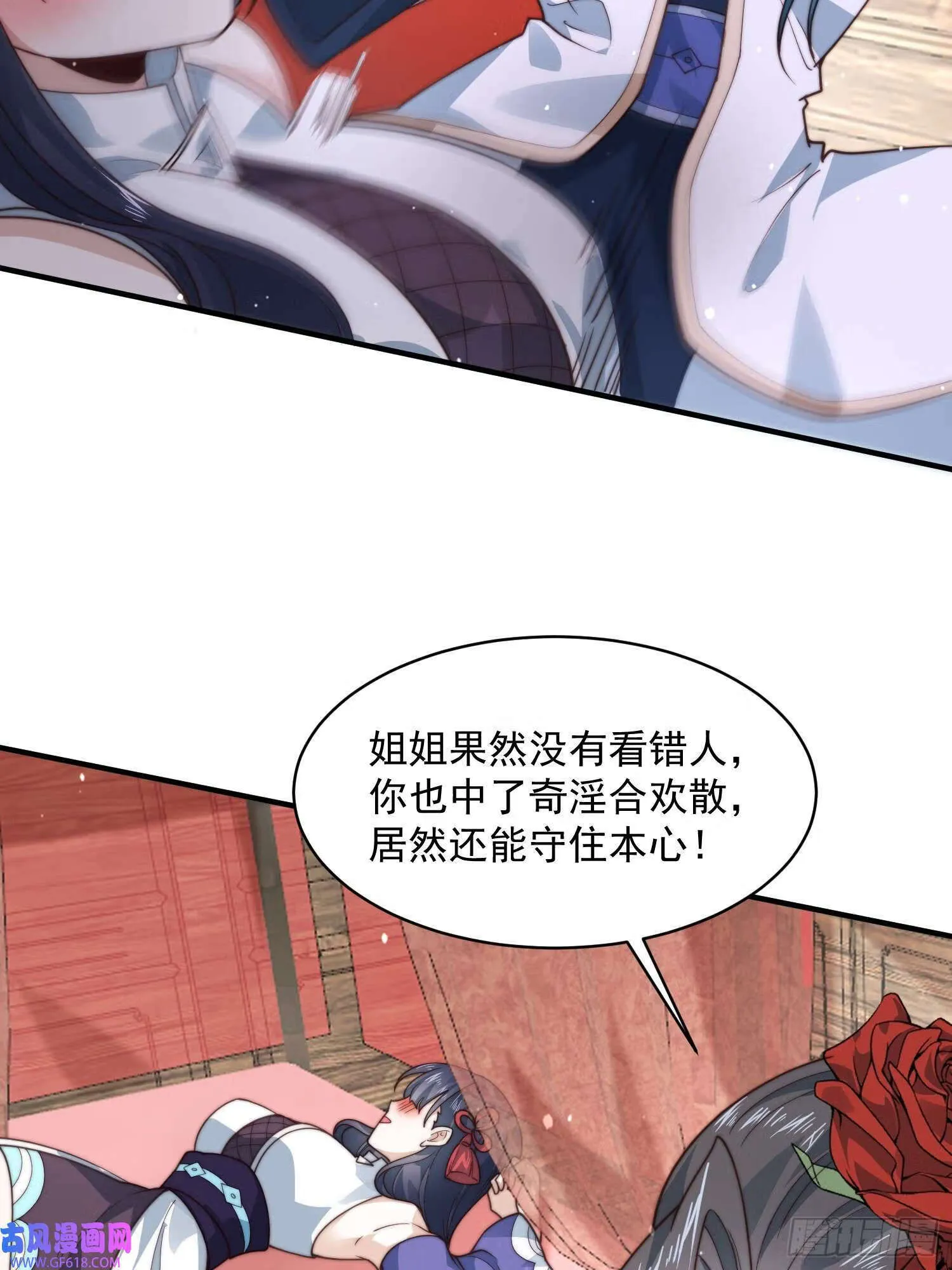 第21话 墨离的猜想（42P） 第4页