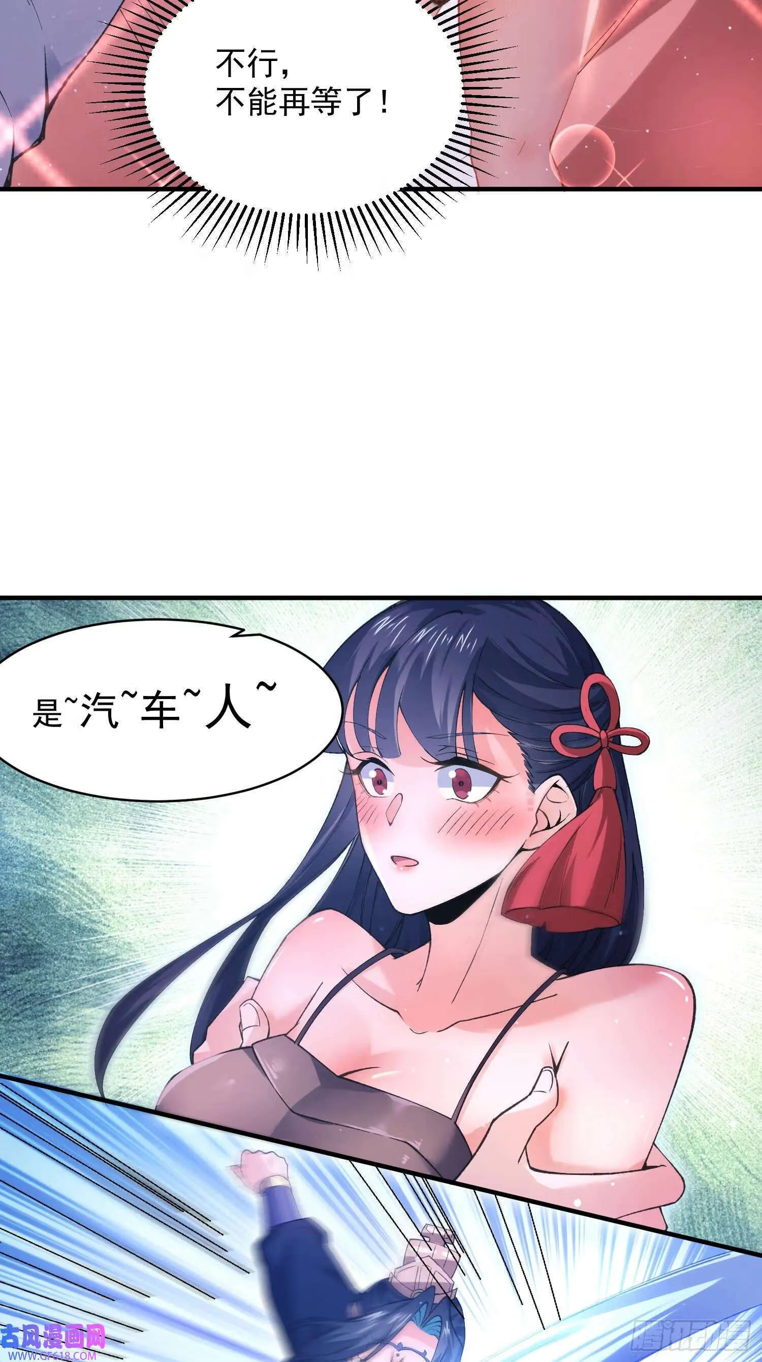 第21话 墨离的猜想（42P） 第14页
