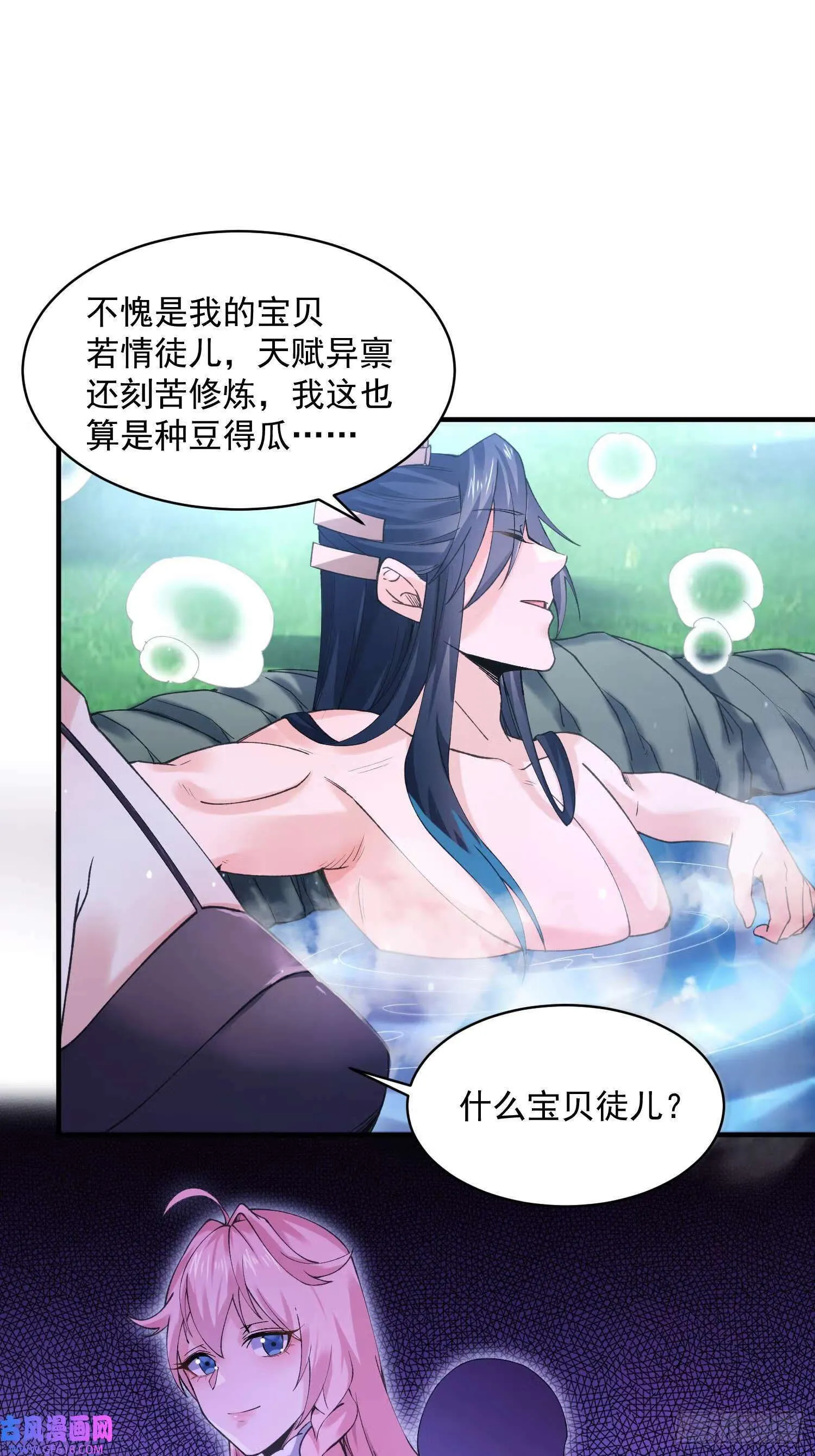 第21话 墨离的猜想（42P） 第18页