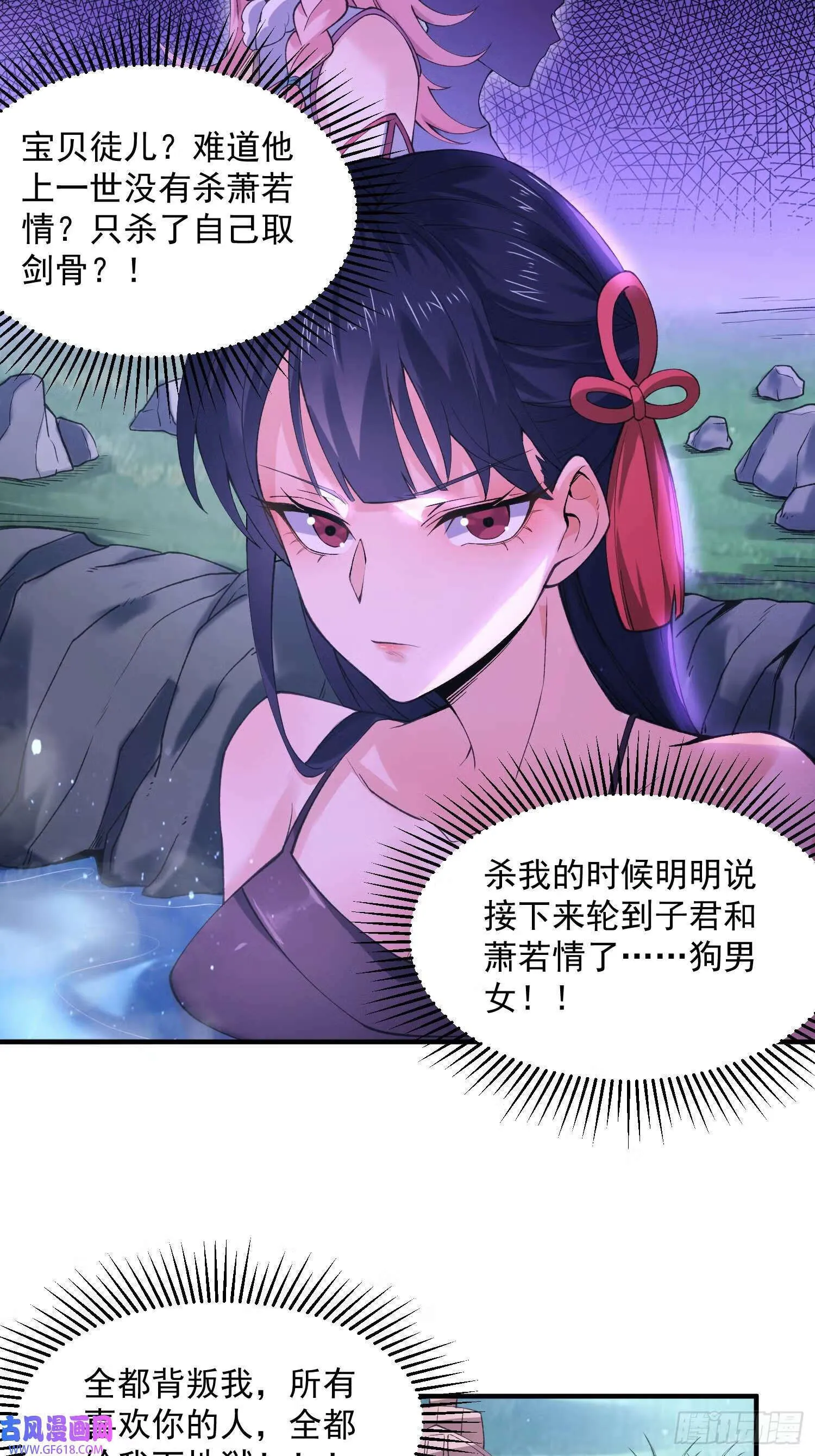 第21话 墨离的猜想（42P） 第19页