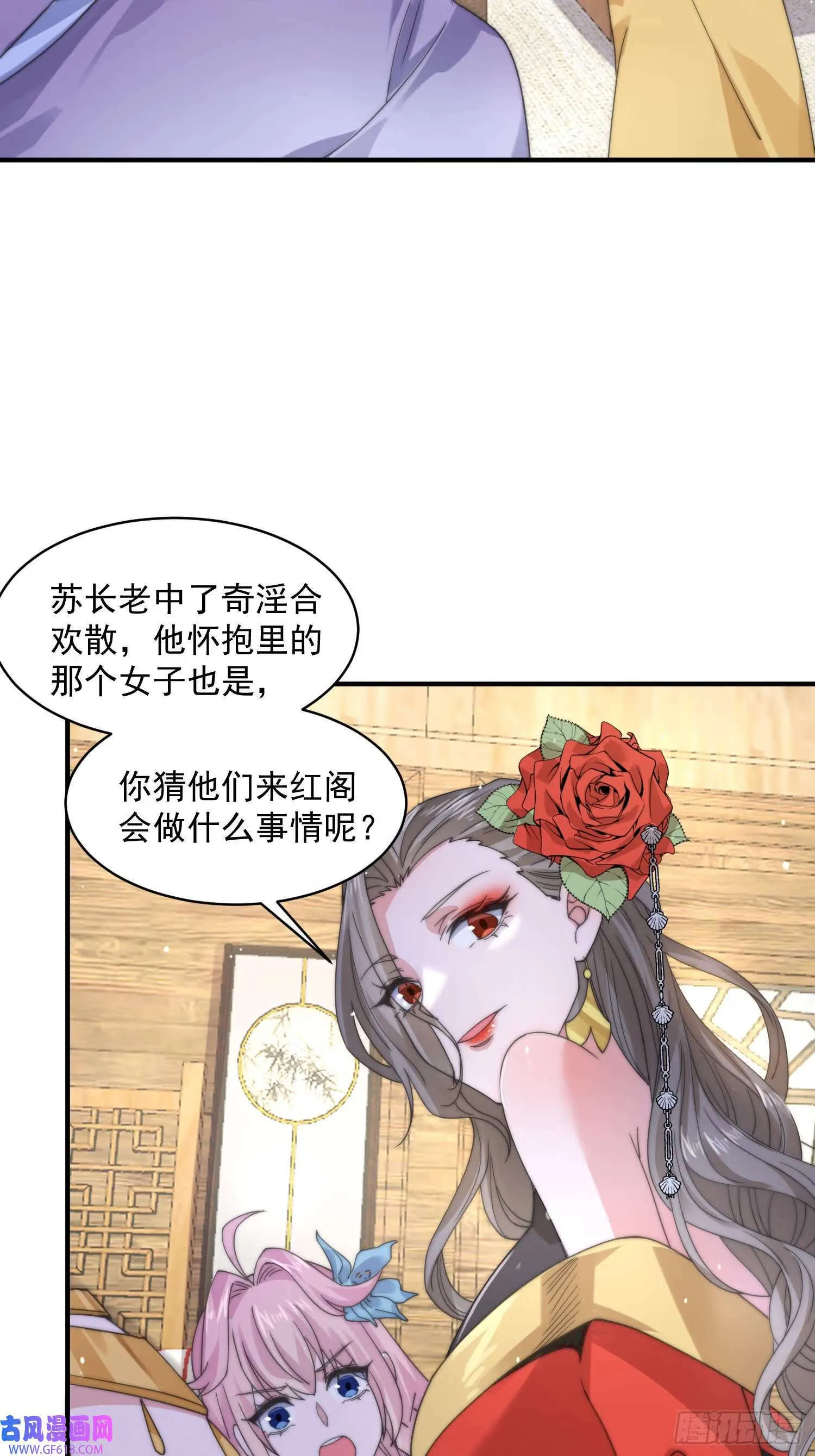 第21话 墨离的猜想（42P） 第22页