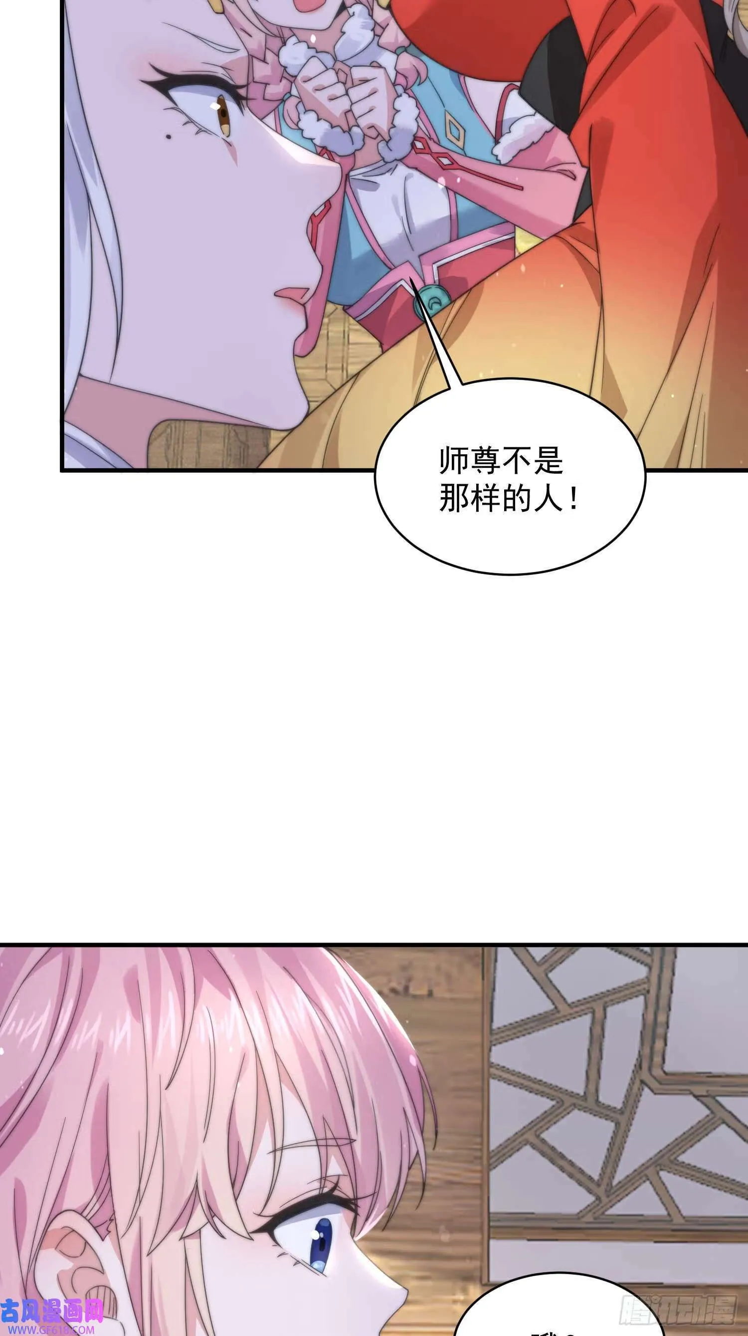 第21话 墨离的猜想（42P） 第23页
