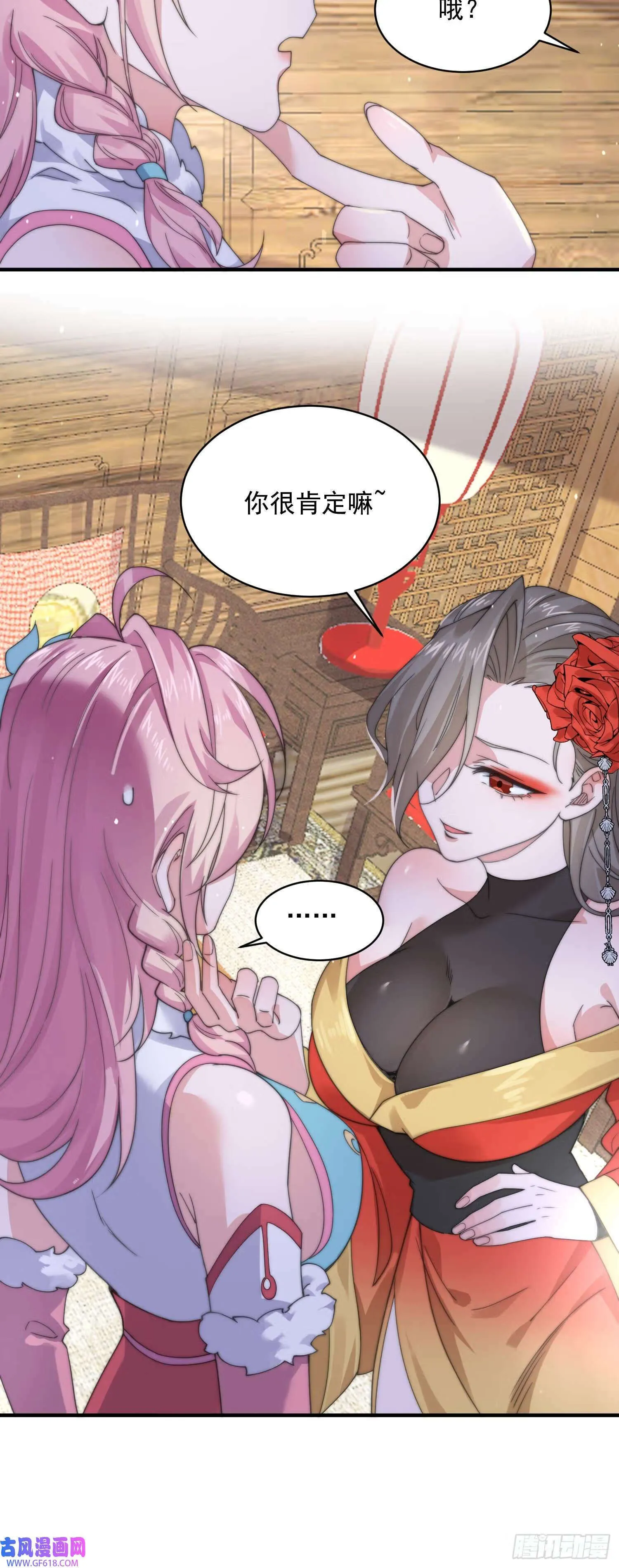 第21话 墨离的猜想（42P） 第24页