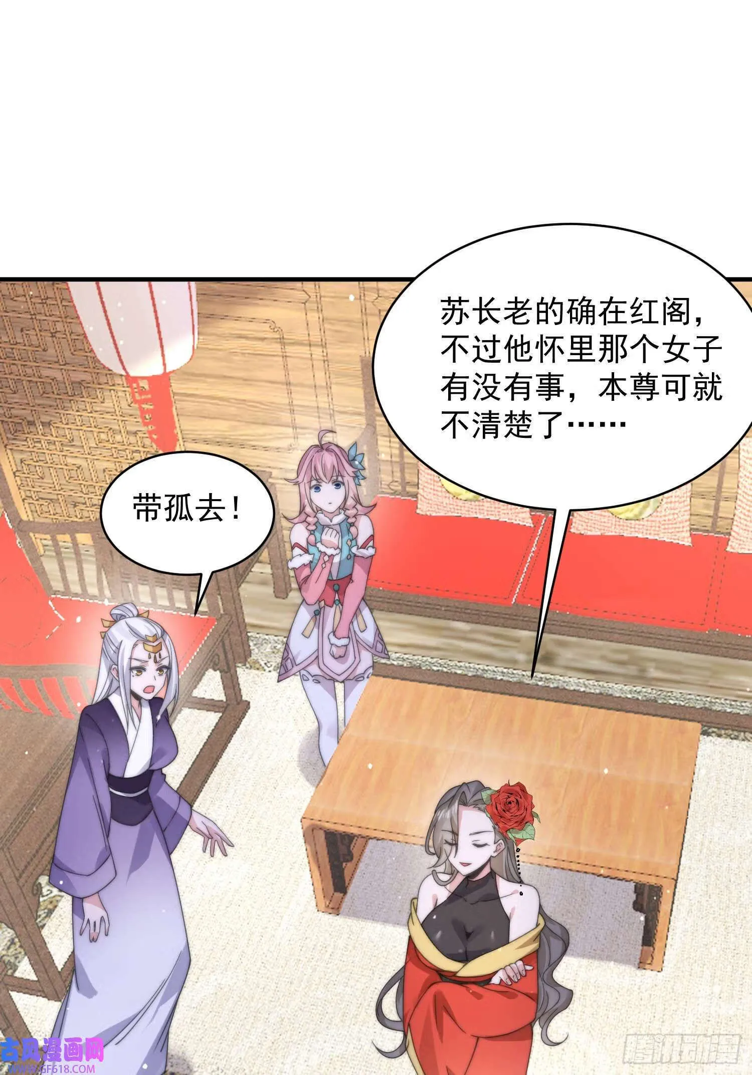 第21话 墨离的猜想（42P） 第25页